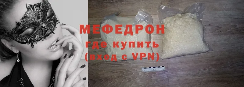 Мефедрон VHQ  Кириши 